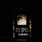 To Spiti - Pelion House Apartament