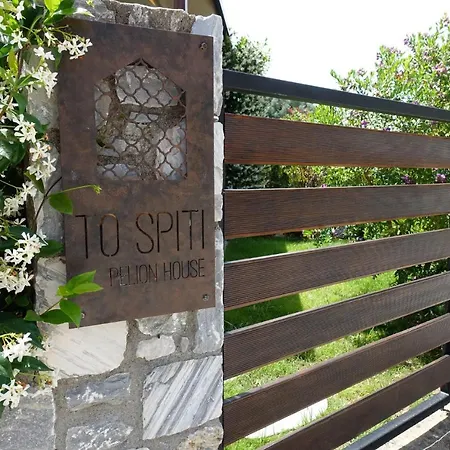 To Spiti - Pelion House Apartamento